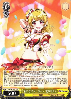 To a new stage! Aimoto Rinku