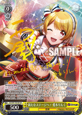 To a new stage! Aimoto Rinku