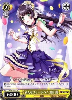 To a new stage! Rei Watarizuki