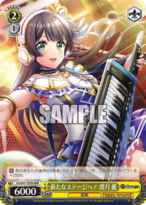 To a new stage! Rei Watarizuki