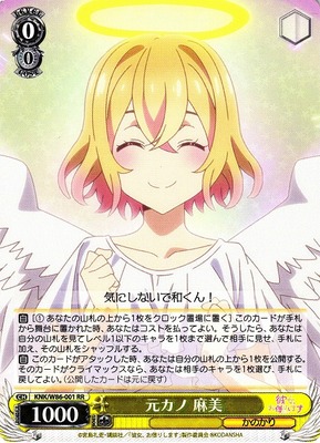 Mami, Ex-Girlfriend