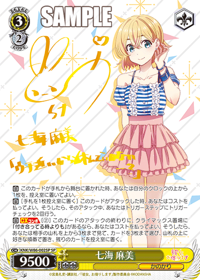 Mami Nanami