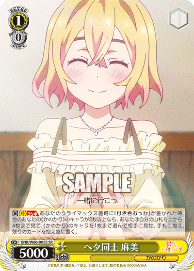 Mami, Bad at Being a Companion