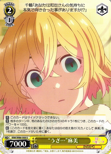 "Annoying..." Mami