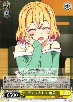 Mami, As an Ex-Girlfriend