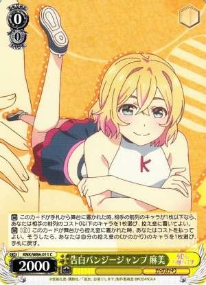 Mami, Confession Bungee Jump