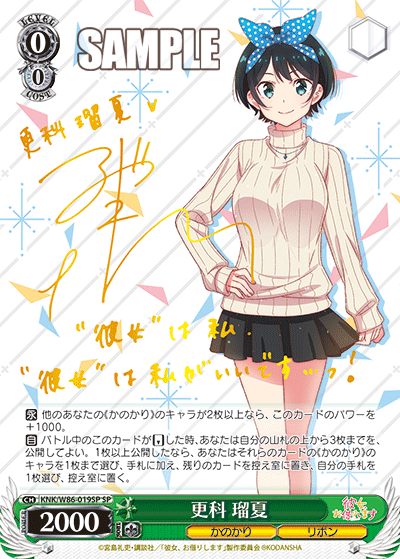 Ruka Sarashina