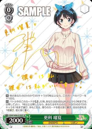 Ruka Sarashina