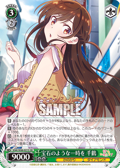 Chizuru, Having a Jewel-like Moment