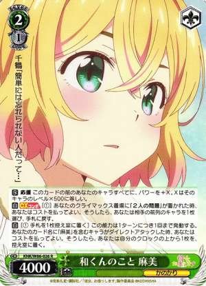 Mami, About Kazu-kun