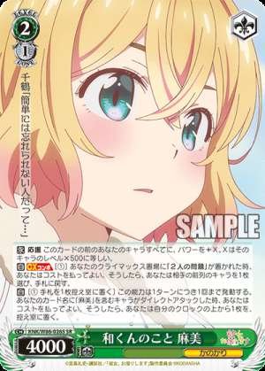 Mami, About Kazu-kun