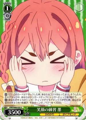 Sumi, Smile Practice