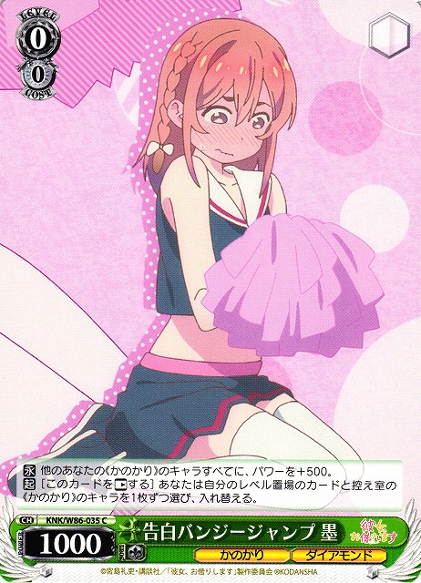 Sumi, Confession Bungee Jump