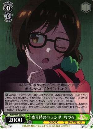 Chizuru, 9 PM Veranda