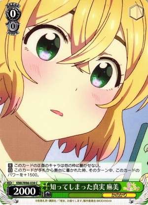 Mami, Truth That I Knew