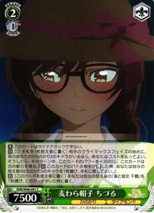 Chizuru, Straw Hat