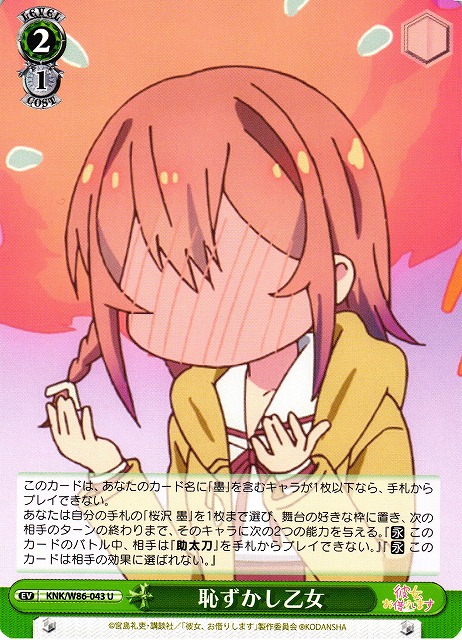 Embarrassed Maiden