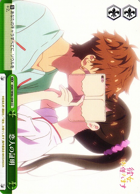 Proof of Love