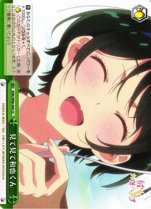 Look Look Kazuya-kun