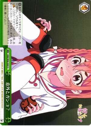 Surprisingly Stubborn?