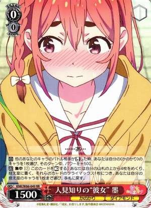 Sumi, Shy "Girlfriend"