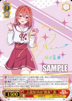 Sumi, Shy "Girlfriend"