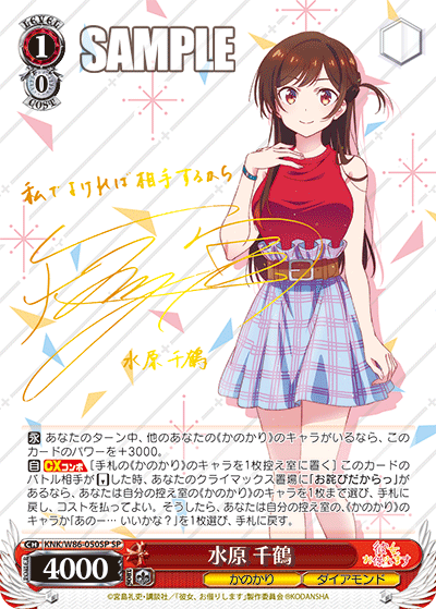 Chizuru Mizuhara