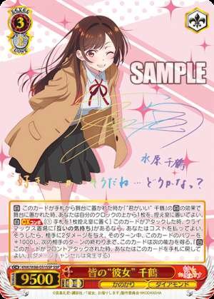 Chizuru, Everyone's "Girlfriend"