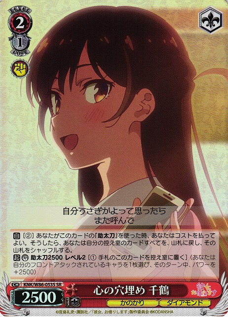Chizuru, Filling in your Heart