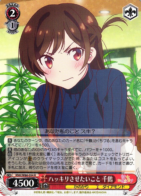 Chizuru, Making It Clear