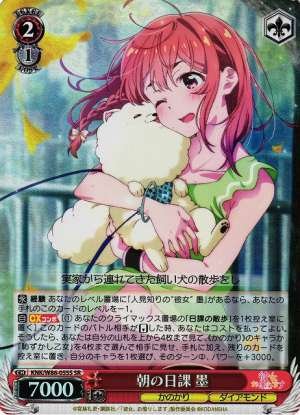 Sumi, Morning Routine