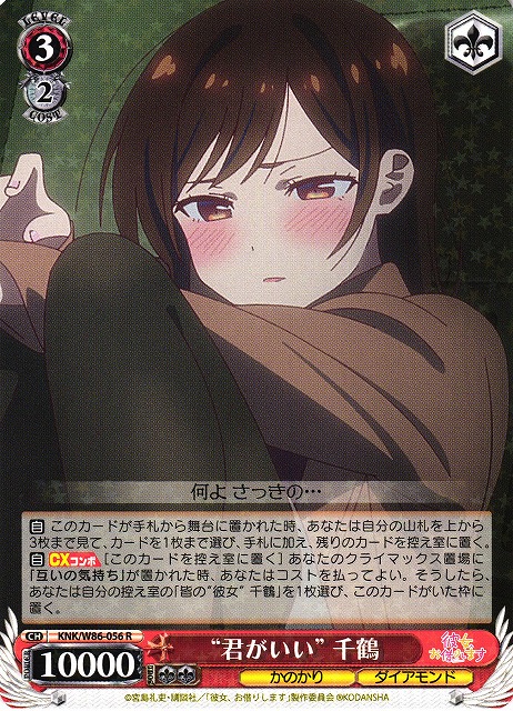 "You're Good" Chizuru