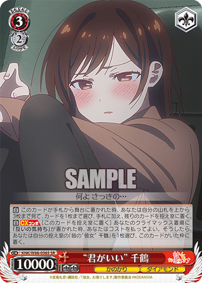 "You're Good" Chizuru