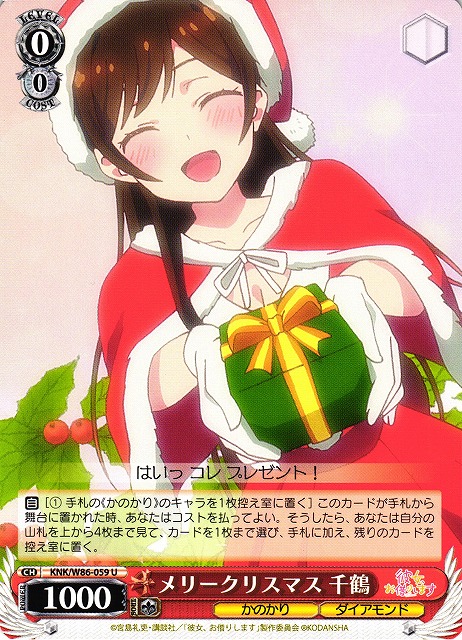Merry Christmas, Chizuru