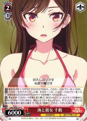 Chizuru, She and the Sea