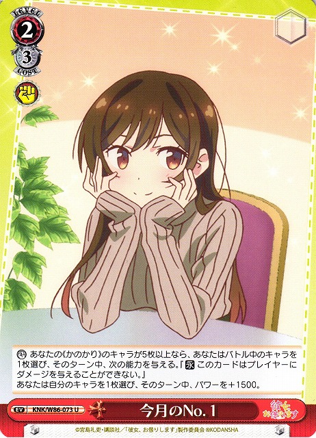Monthly No. 1
