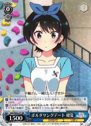 Ruka, Indoor Rock-Climbing Date