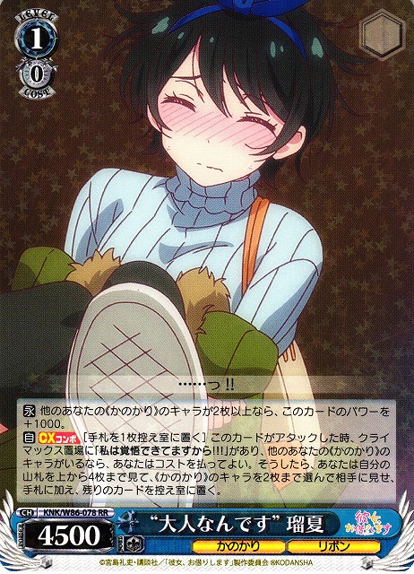 "I'm an Adult" Ruka