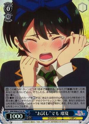 Ruka, But it's a "Trial"