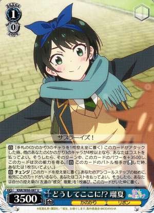 Ruka, Why Are You Here!?