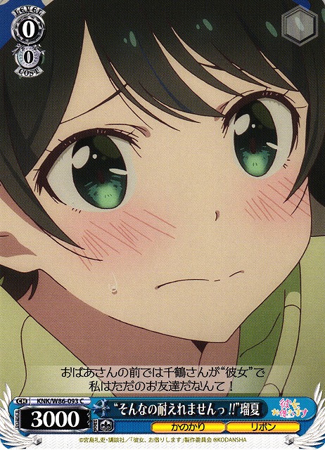 "I Can't Stand That!!"' Ruka