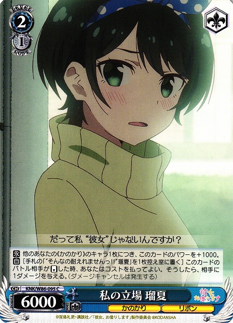 Ruka, My Position