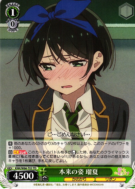 Ruka, Original Appearance