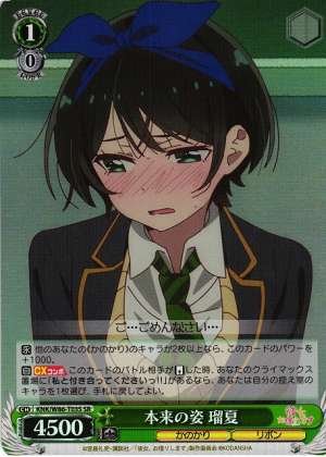 Ruka, Original Appearance