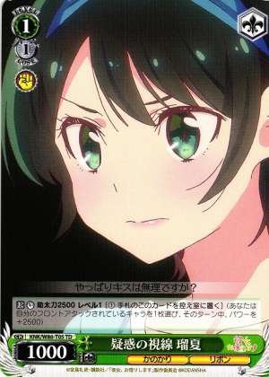 Ruka, Suspicious Gaze