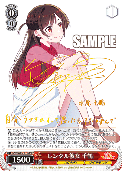 Chizuru, Rental Girlfriend