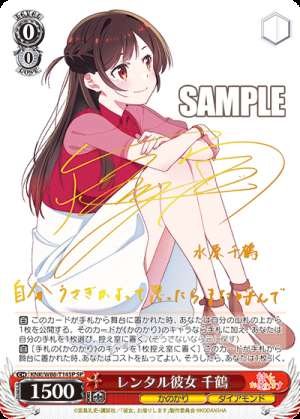 Chizuru, Rental Girlfriend