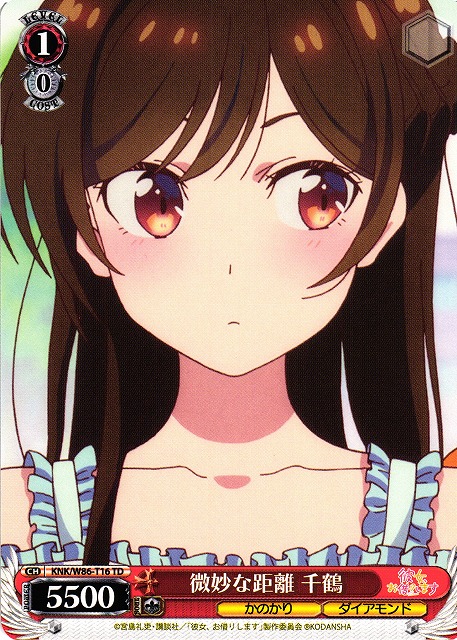 Chizuru, Subtle Difference