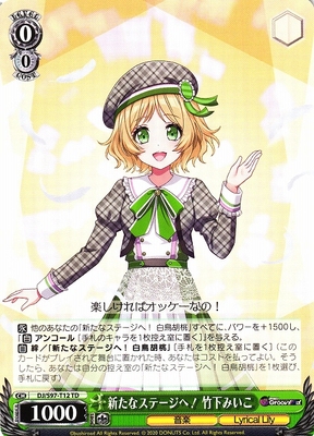 To a new stage! Miiko Takeshita