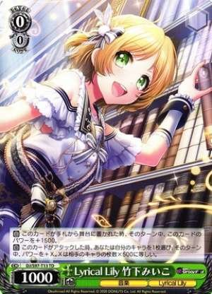 Lyrical Lily Miiko Takeshita